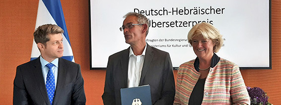 Der Preisträger Markus Lemke, in der Mitte, mit Monika Grütters und Aaron Sagui